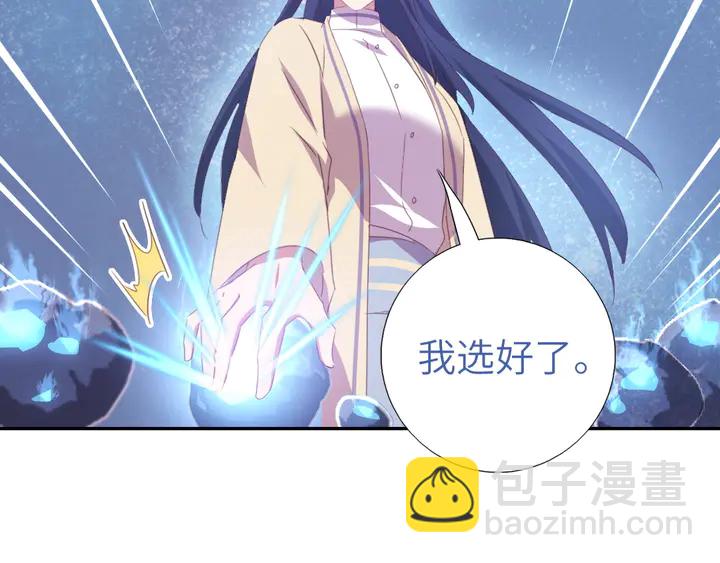 神廚狂後 - 第232話 賭石(2/2) - 3