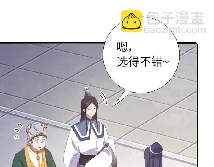 神廚狂後 - 第232話 賭石(2/2) - 4