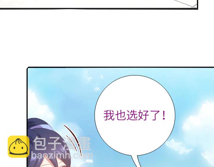 神廚狂後 - 第232話 賭石(2/2) - 6