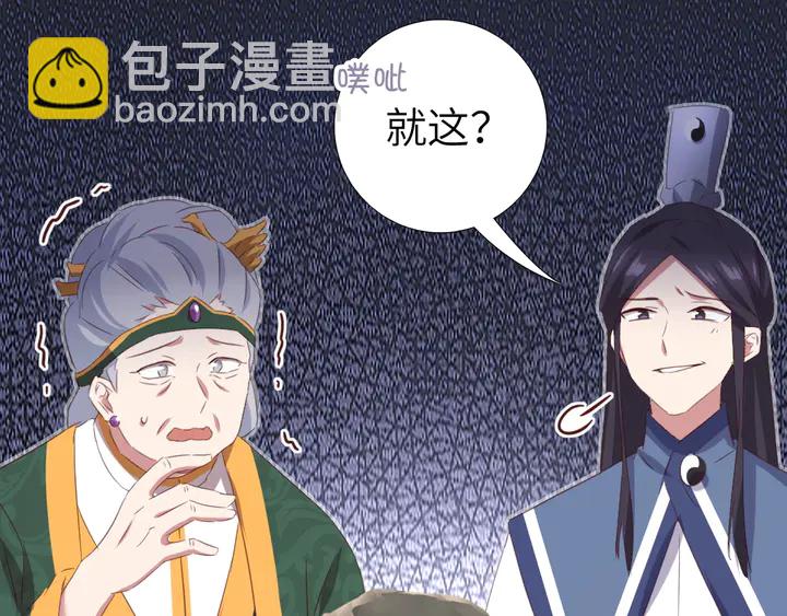 神廚狂後 - 第232話 賭石(2/2) - 2