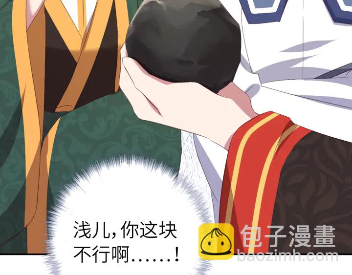 神廚狂後 - 第232話 賭石(2/2) - 3