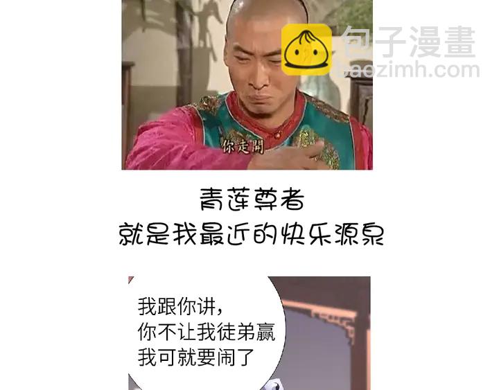 神廚狂後 - 第232話 賭石(2/2) - 6