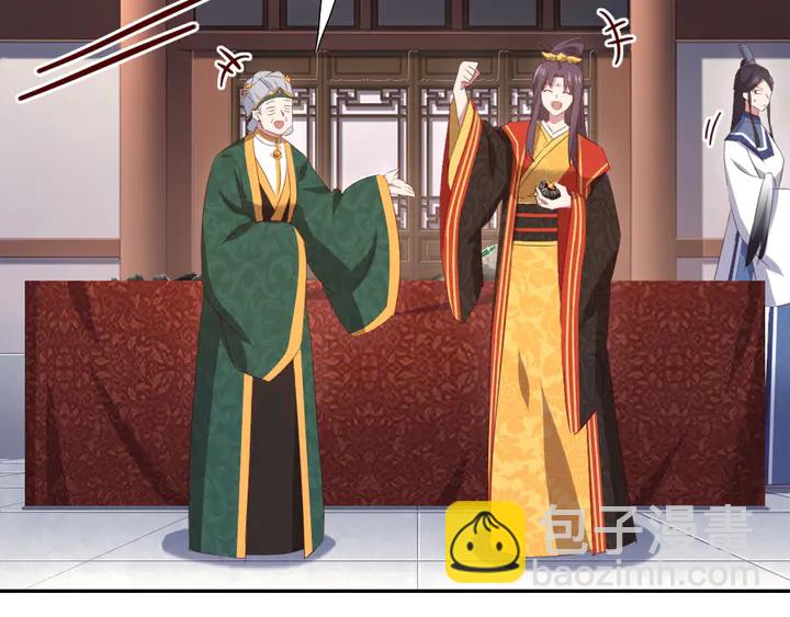 神廚狂後 - 第234話 銅鎖片(1/2) - 4