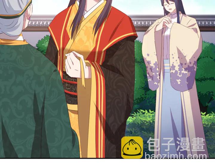 神廚狂後 - 第234話 銅鎖片(1/2) - 1