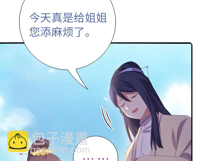 神廚狂後 - 第234話 銅鎖片(1/2) - 4