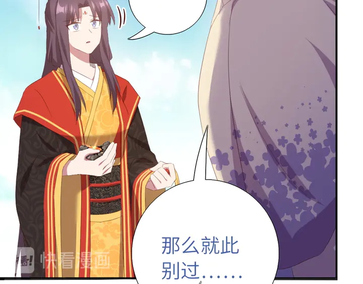 神廚狂後 - 第234話 銅鎖片(1/2) - 5