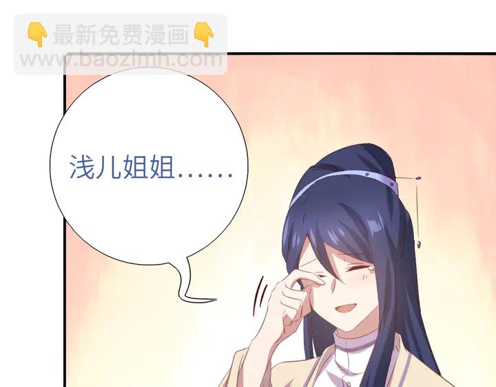 神廚狂後 - 第234話 銅鎖片(1/2) - 8