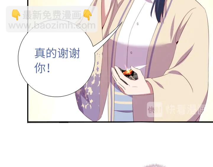 神廚狂後 - 第234話 銅鎖片(1/2) - 1