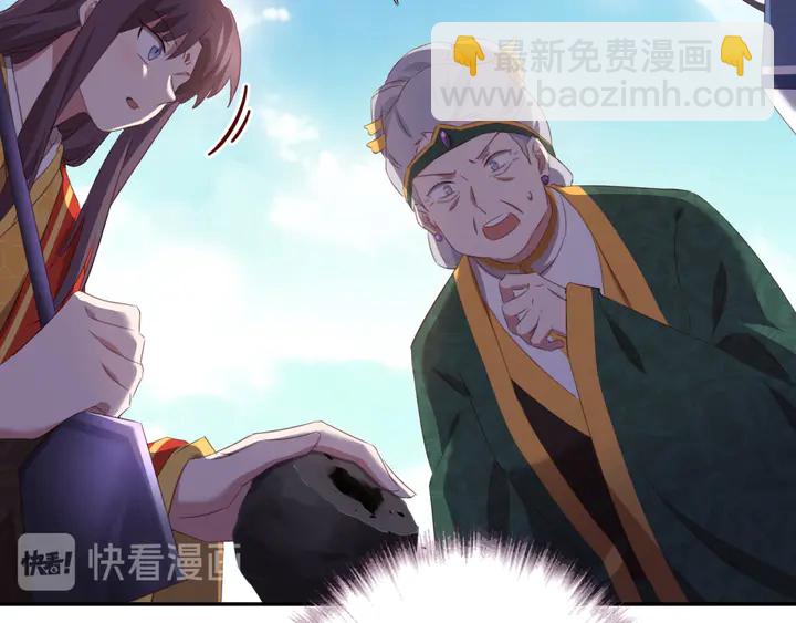 神廚狂後 - 第234話 銅鎖片(1/2) - 5