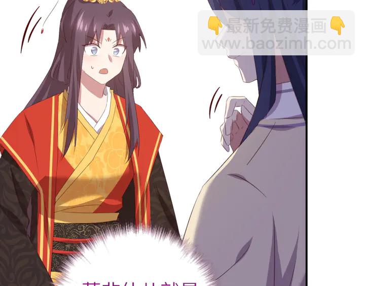 神廚狂後 - 第234話 銅鎖片(2/2) - 1