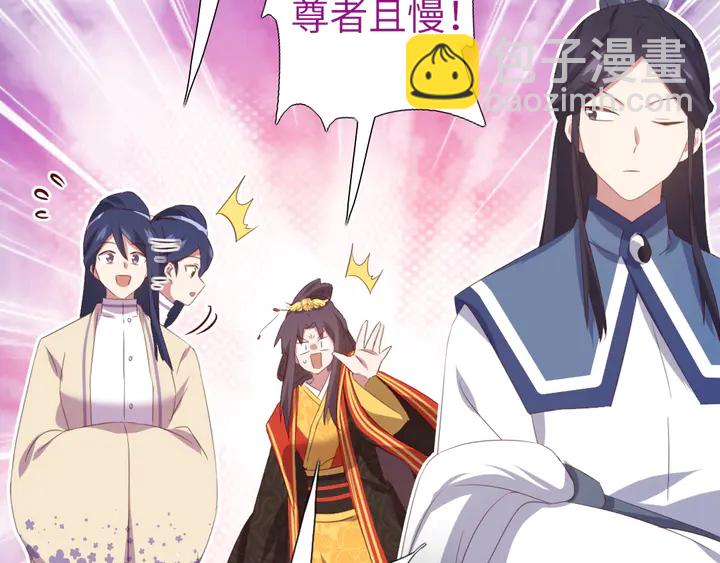 神廚狂後 - 第234話 銅鎖片(2/2) - 6