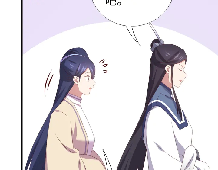 神廚狂後 - 第234話 銅鎖片(2/2) - 1