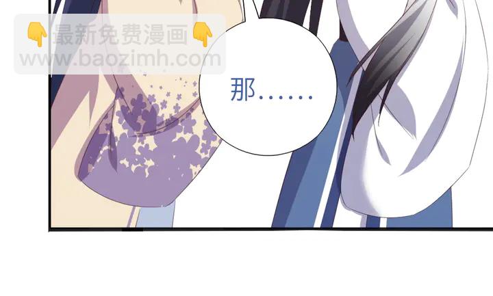 神廚狂後 - 第234話 銅鎖片(2/2) - 2