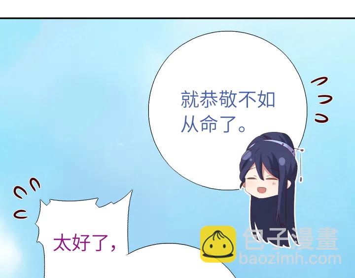 神廚狂後 - 第234話 銅鎖片(2/2) - 3