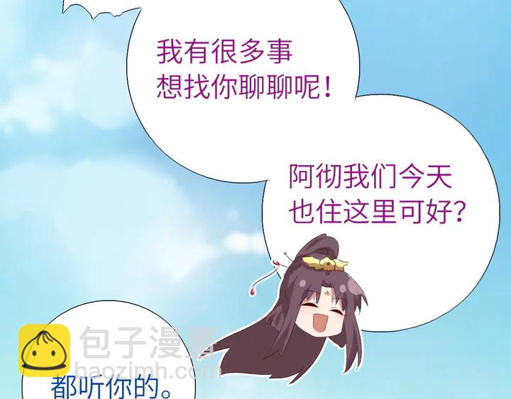 神廚狂後 - 第234話 銅鎖片(2/2) - 4