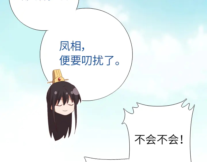 神廚狂後 - 第234話 銅鎖片(2/2) - 5