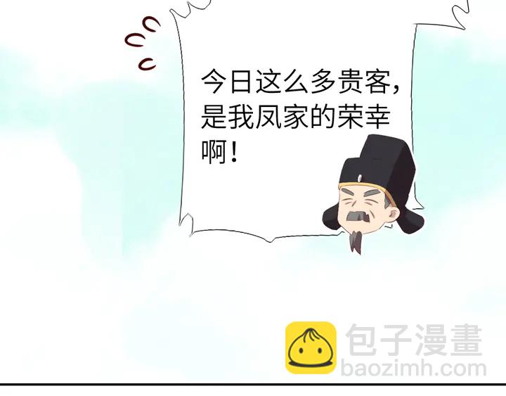 神廚狂後 - 第234話 銅鎖片(2/2) - 6