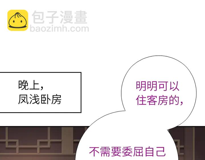 神廚狂後 - 第234話 銅鎖片(2/2) - 1