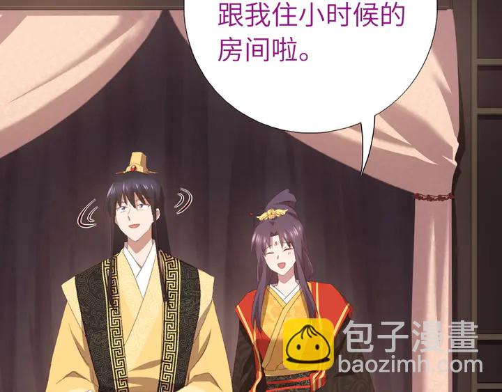 神廚狂後 - 第234話 銅鎖片(2/2) - 2