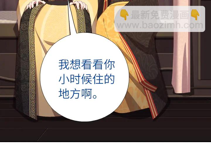 神廚狂後 - 第234話 銅鎖片(2/2) - 3