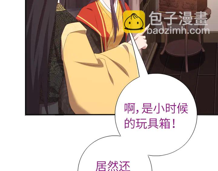 神廚狂後 - 第234話 銅鎖片(2/2) - 6