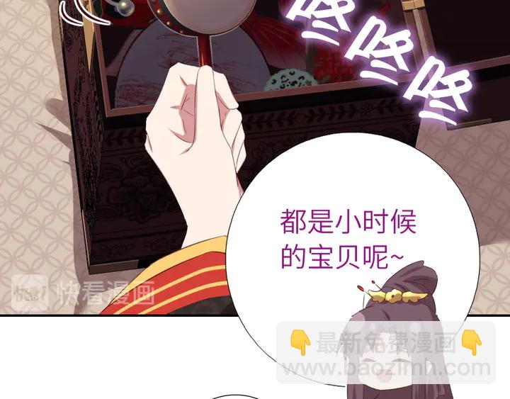 神廚狂後 - 第234話 銅鎖片(2/2) - 1