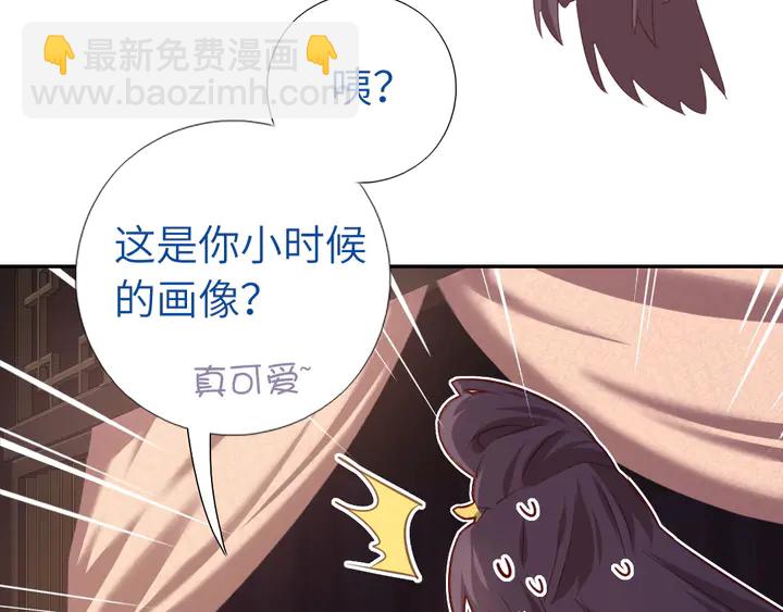 神廚狂後 - 第234話 銅鎖片(2/2) - 2