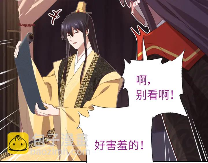 神廚狂後 - 第234話 銅鎖片(2/2) - 3