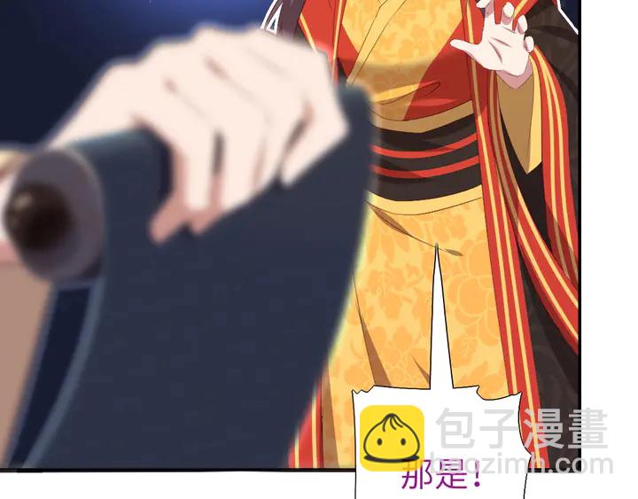 神廚狂後 - 第234話 銅鎖片(2/2) - 5