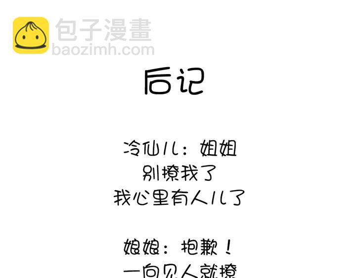 神廚狂後 - 第234話 銅鎖片(2/2) - 7