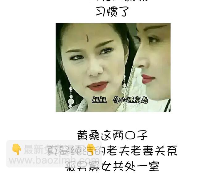 神廚狂後 - 第234話 銅鎖片(2/2) - 1