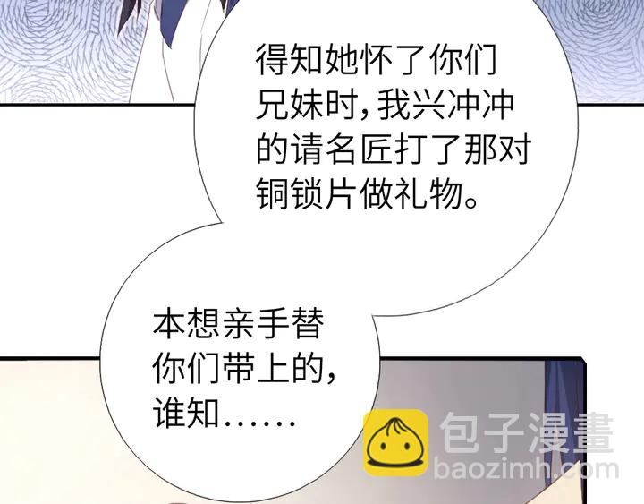 神廚狂後 - 第236話 年幼的姐妹(1/2) - 5