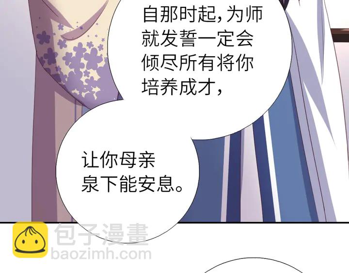 神廚狂後 - 第236話 年幼的姐妹(1/2) - 1