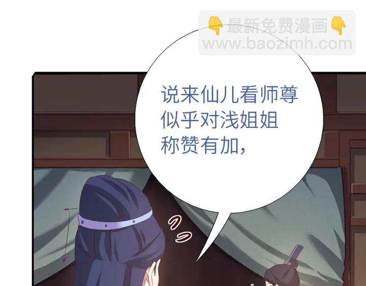 神廚狂後 - 第236話 年幼的姐妹(1/2) - 4