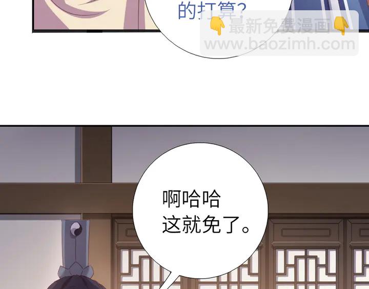 神廚狂後 - 第236話 年幼的姐妹(1/2) - 6