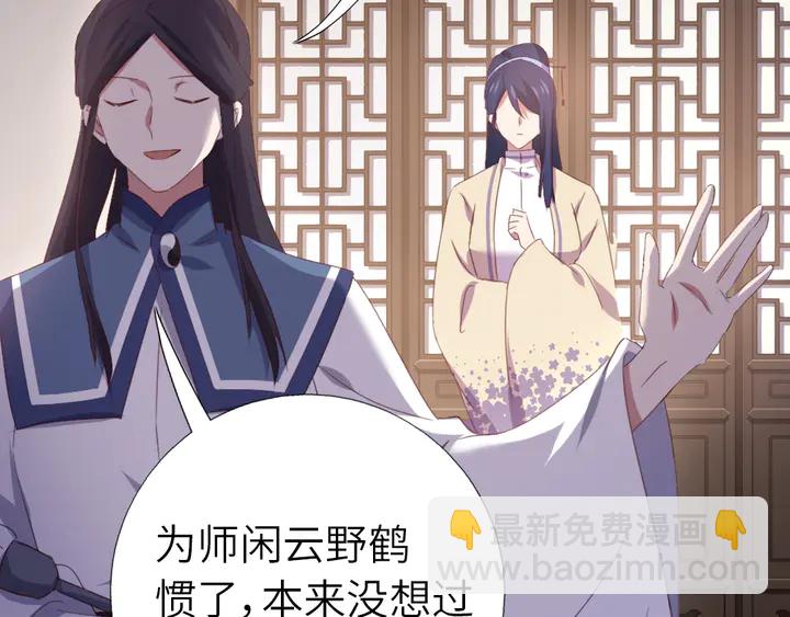 神廚狂後 - 第236話 年幼的姐妹(1/2) - 7