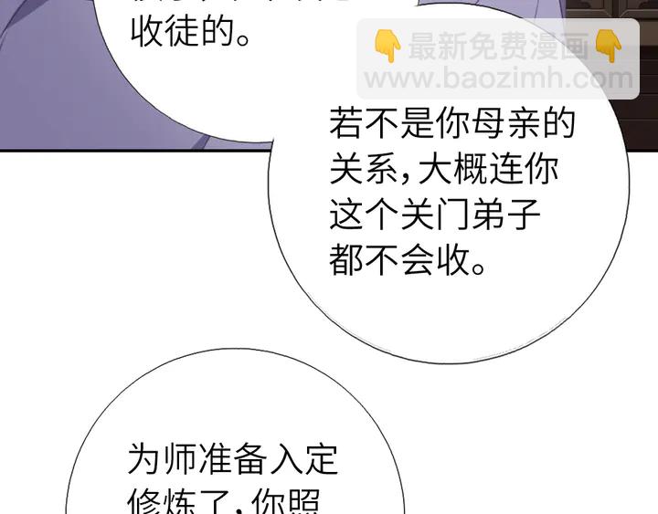 神廚狂後 - 第236話 年幼的姐妹(1/2) - 8