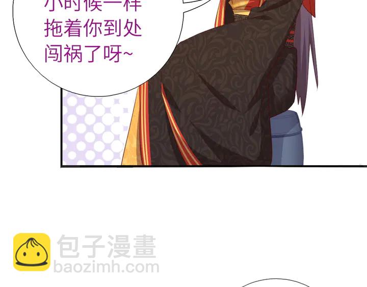 神廚狂後 - 第236話 年幼的姐妹(1/2) - 8