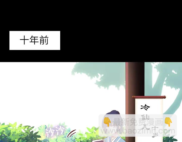 神廚狂後 - 第236話 年幼的姐妹(1/2) - 4