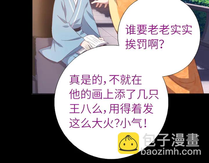 神廚狂後 - 第236話 年幼的姐妹(1/2) - 1