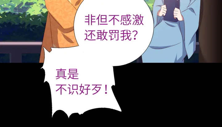 神廚狂後 - 第236話 年幼的姐妹(2/2) - 5