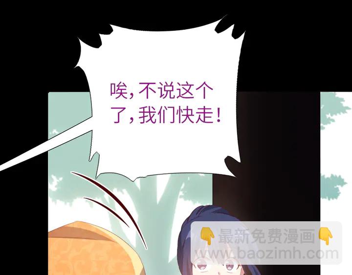 神廚狂後 - 第236話 年幼的姐妹(2/2) - 6