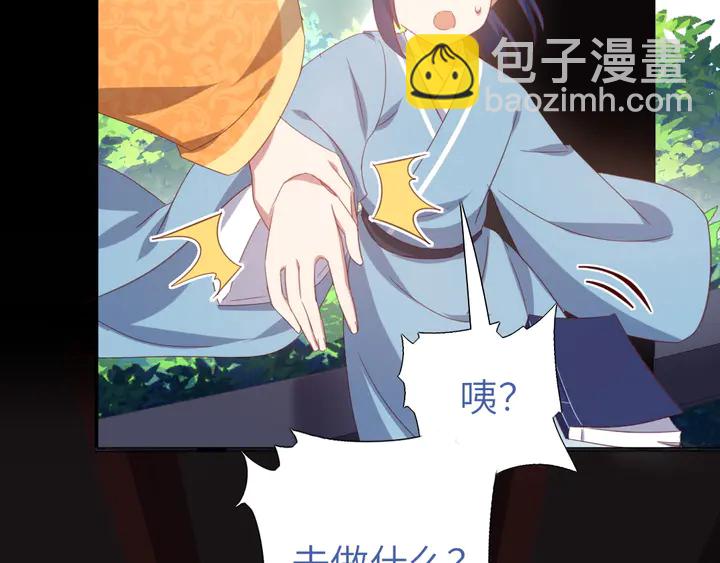 神廚狂後 - 第236話 年幼的姐妹(2/2) - 1