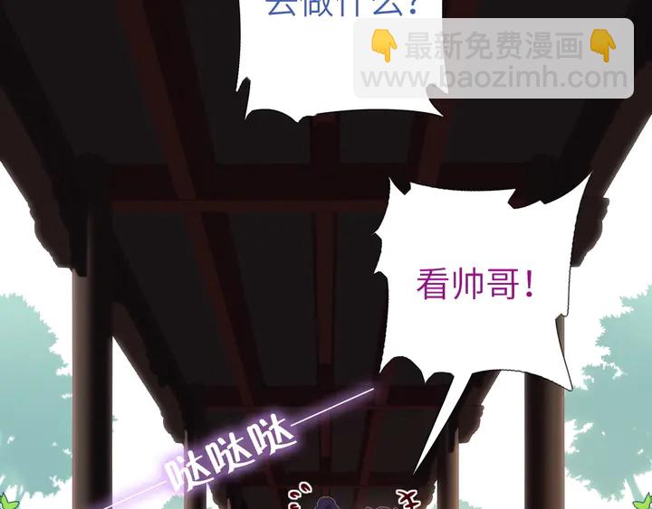 神廚狂後 - 第236話 年幼的姐妹(2/2) - 2