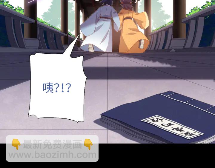 神廚狂後 - 第236話 年幼的姐妹(2/2) - 3