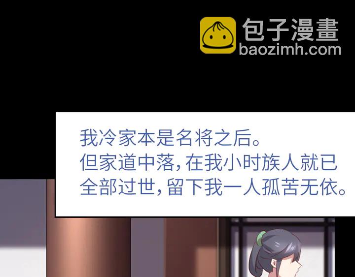 神廚狂後 - 第236話 年幼的姐妹(2/2) - 4