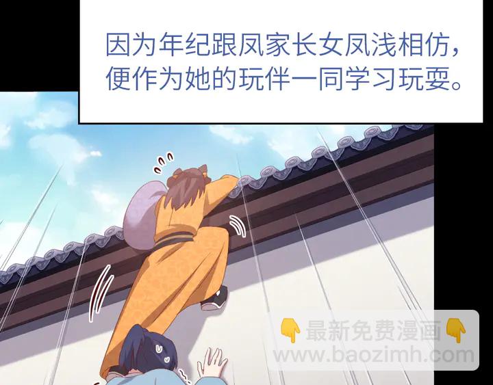 神廚狂後 - 第236話 年幼的姐妹(2/2) - 2