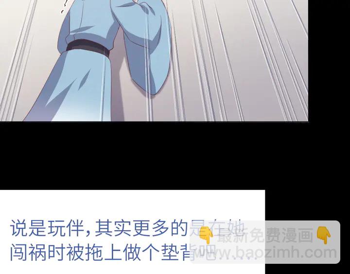 神廚狂後 - 第236話 年幼的姐妹(2/2) - 3