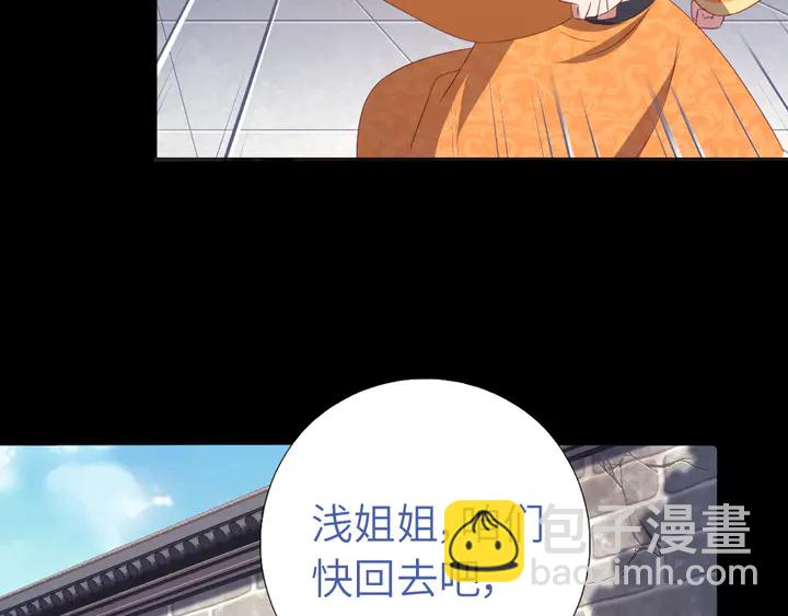 神廚狂後 - 第236話 年幼的姐妹(2/2) - 5