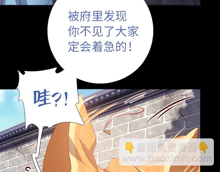 神廚狂後 - 第236話 年幼的姐妹(2/2) - 1